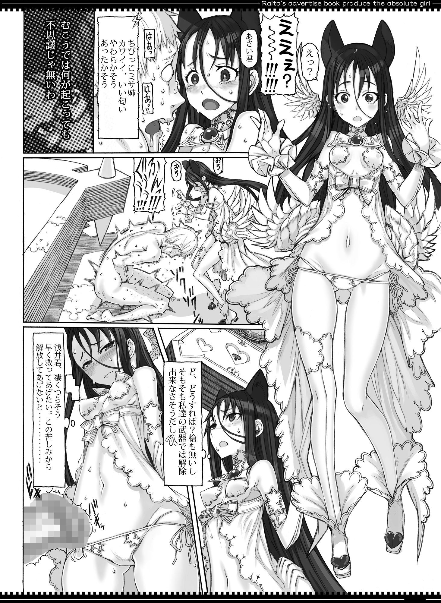 魔法少女総集編5 サンプル画像3