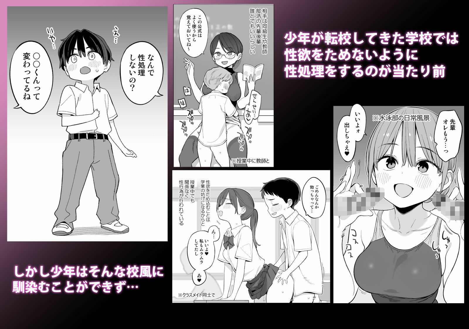 転校したら性処理ボランティアのお姉さんのお世話になることになった話 サンプル画像2