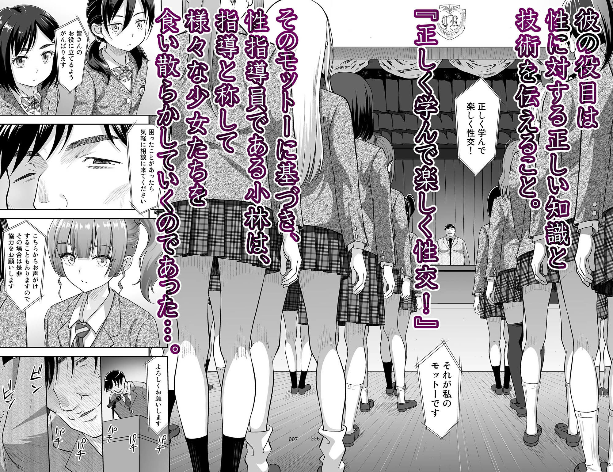 性指導員のお仕事 総集編1 サンプル画像3