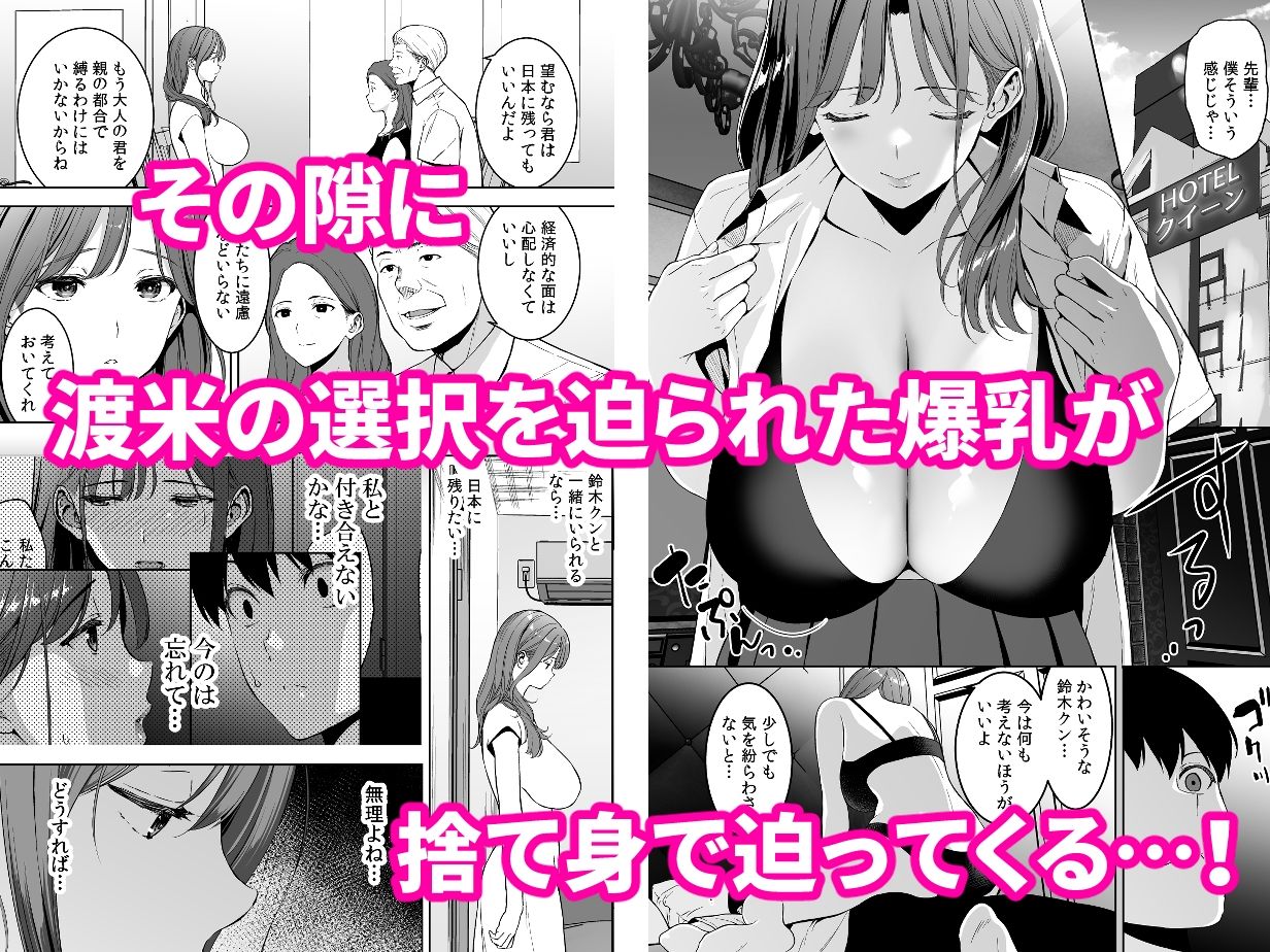 美乳の彼女がいるのに体操部の爆乳が誘ってくる4 サンプル画像4