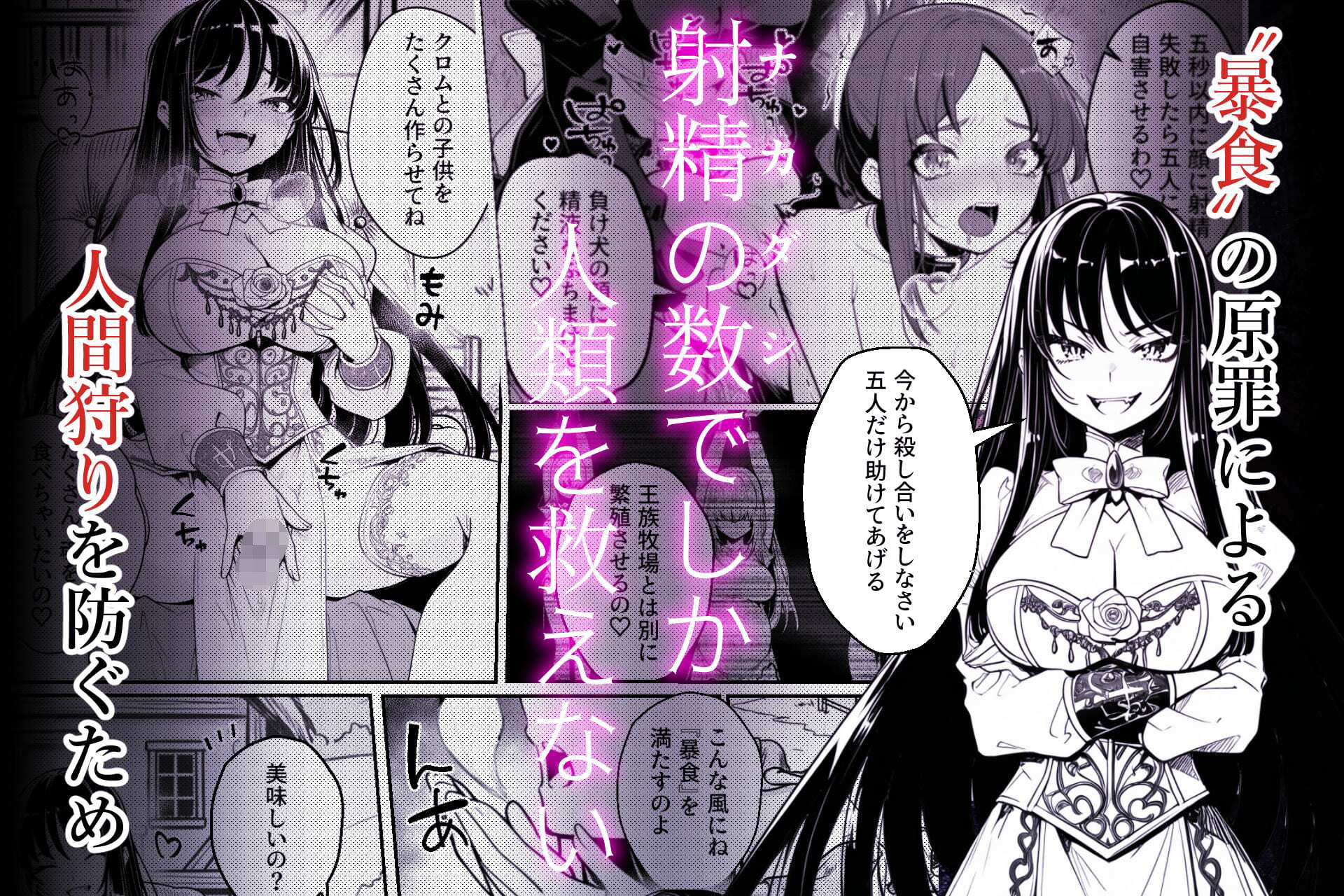 異世界で暴虐非道の美少女魔王を倒したから、屈服させて謝罪敗北セックスさせる。〜最強だった魔王は『性奴●になりたいです』と泣きながら嘆願したがもう遅い〜 サンプル画像4