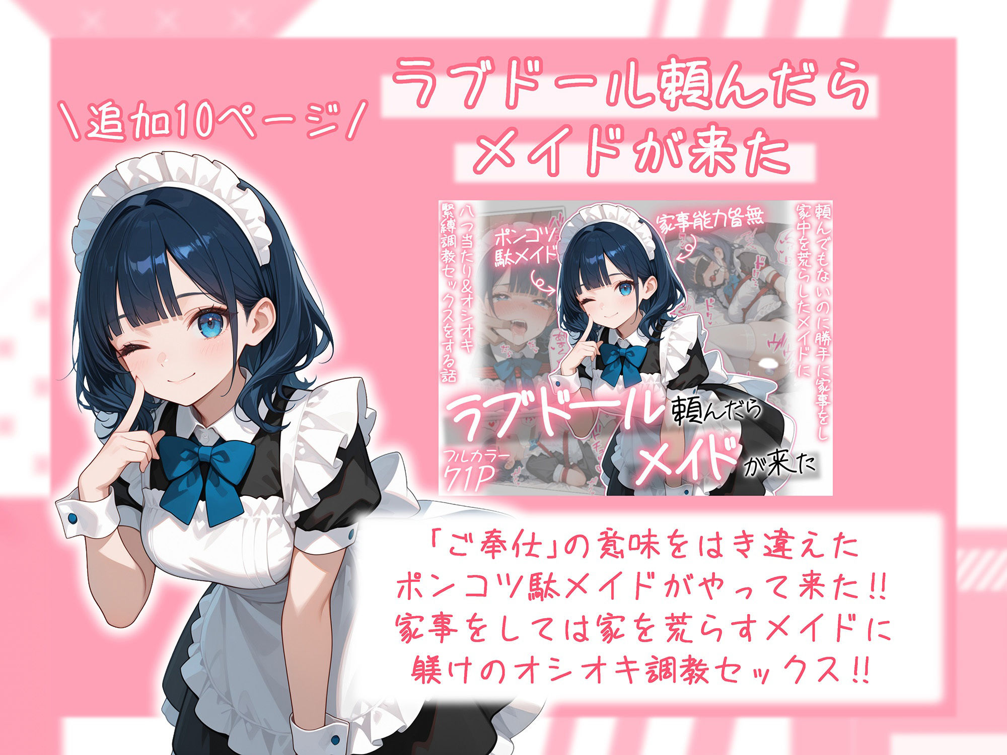 ラブドール頼んだら、総集編・VOL.2 サンプル画像3