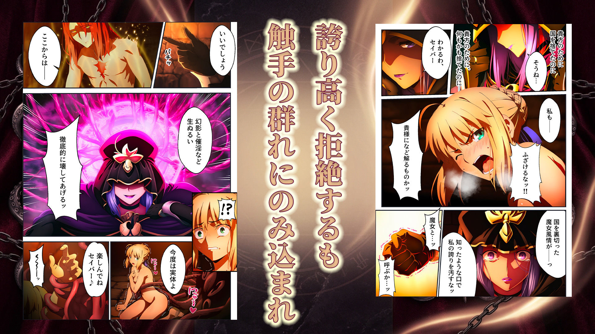 騎士王調教ッ強●絶頂と触手地獄に壊されるセイバー サンプル画像9