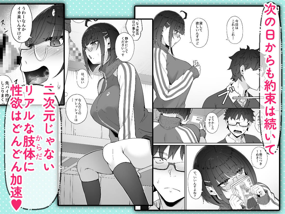 オタクな後輩に漫画を貸したらぬいてくれた話 サンプル画像6