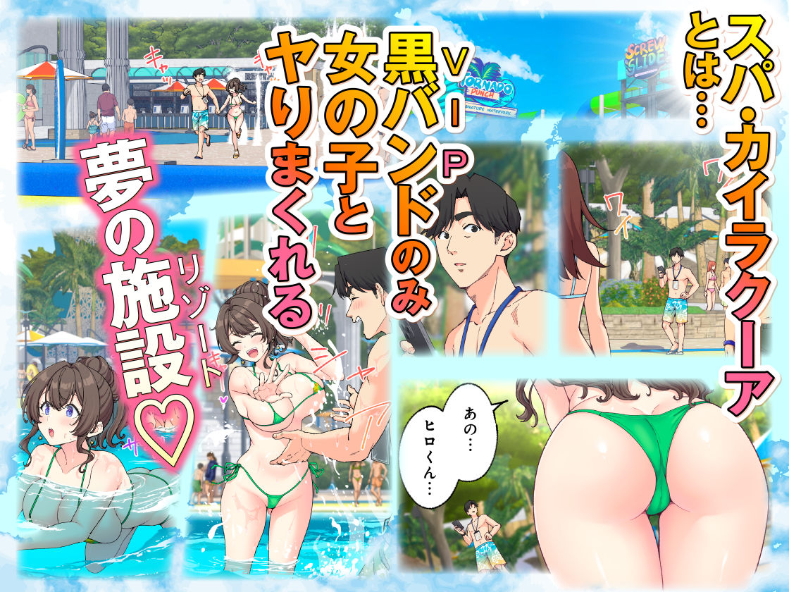 スパ・カイラクーア4 サンプル画像2