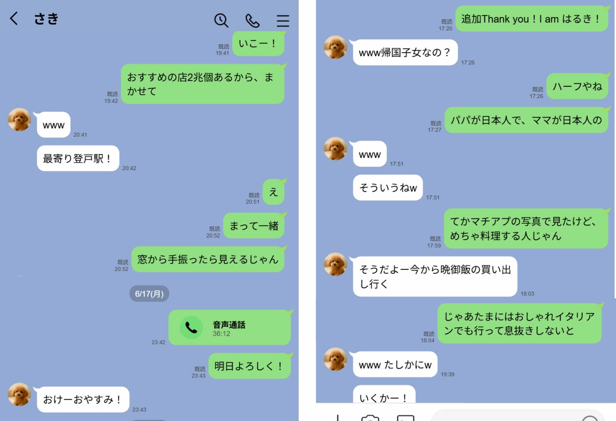 【実話】童貞マチアプ体験記！冴えないエンジニア（23）が愛を証明するまでwww サンプル画像4