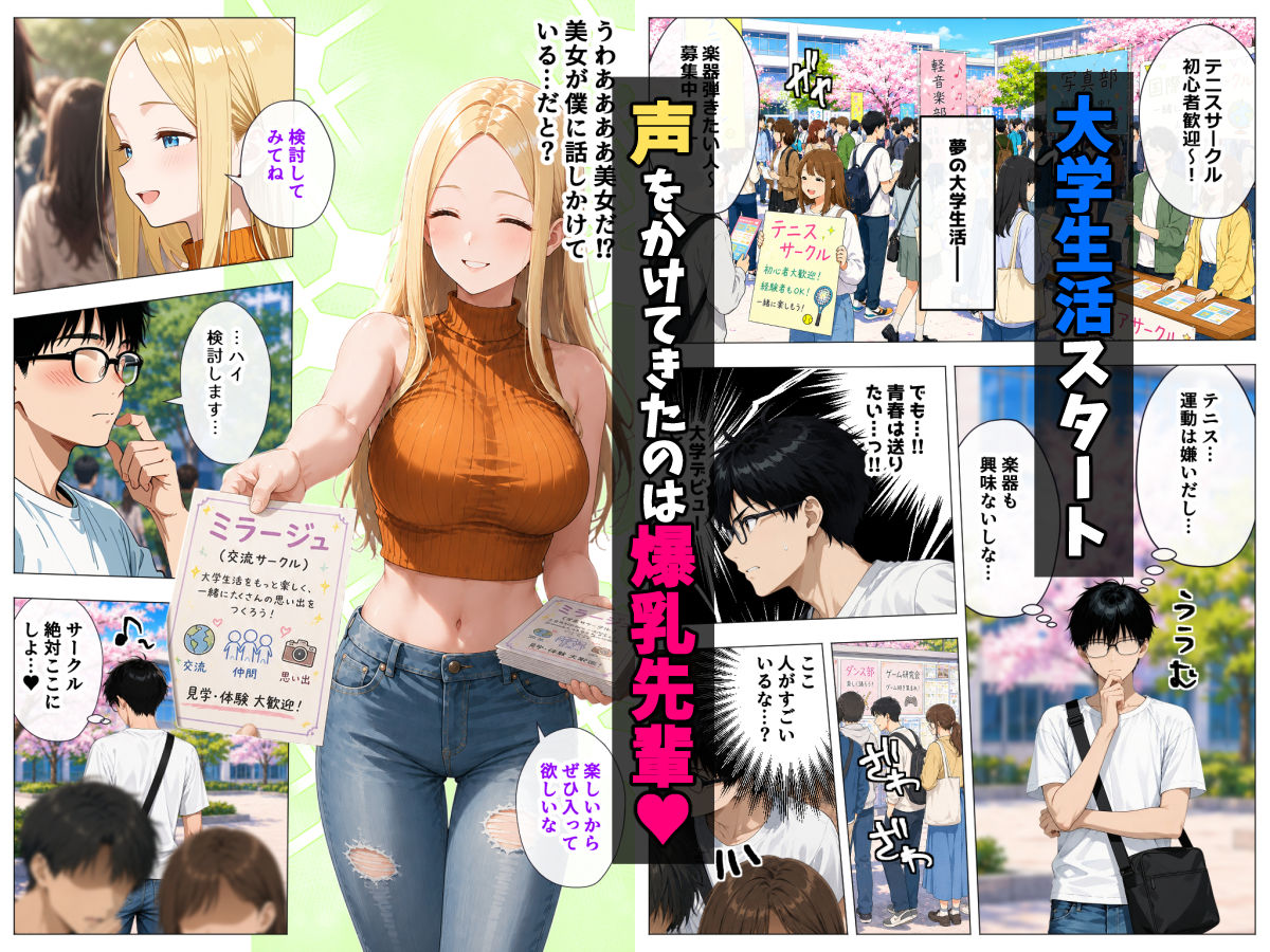 ヤリマンギャル3人組と王様ゲーム！？ 陰キャの僕がお持ち帰りされて朝まで連続中出し搾り取られた話 サンプル画像2