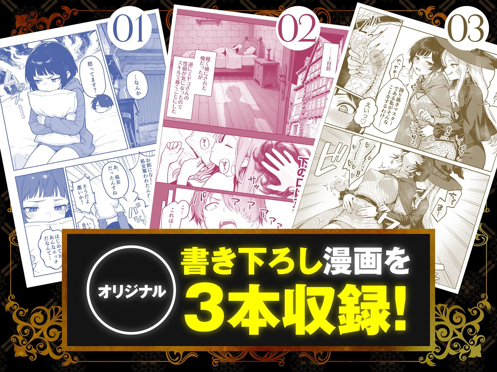 【総集編1〜3巻】異世界で最弱スキルしかもらえなかった俺、SSSレアカードを手に入れたのでセックス王を目指すことにする。 サンプル画像3