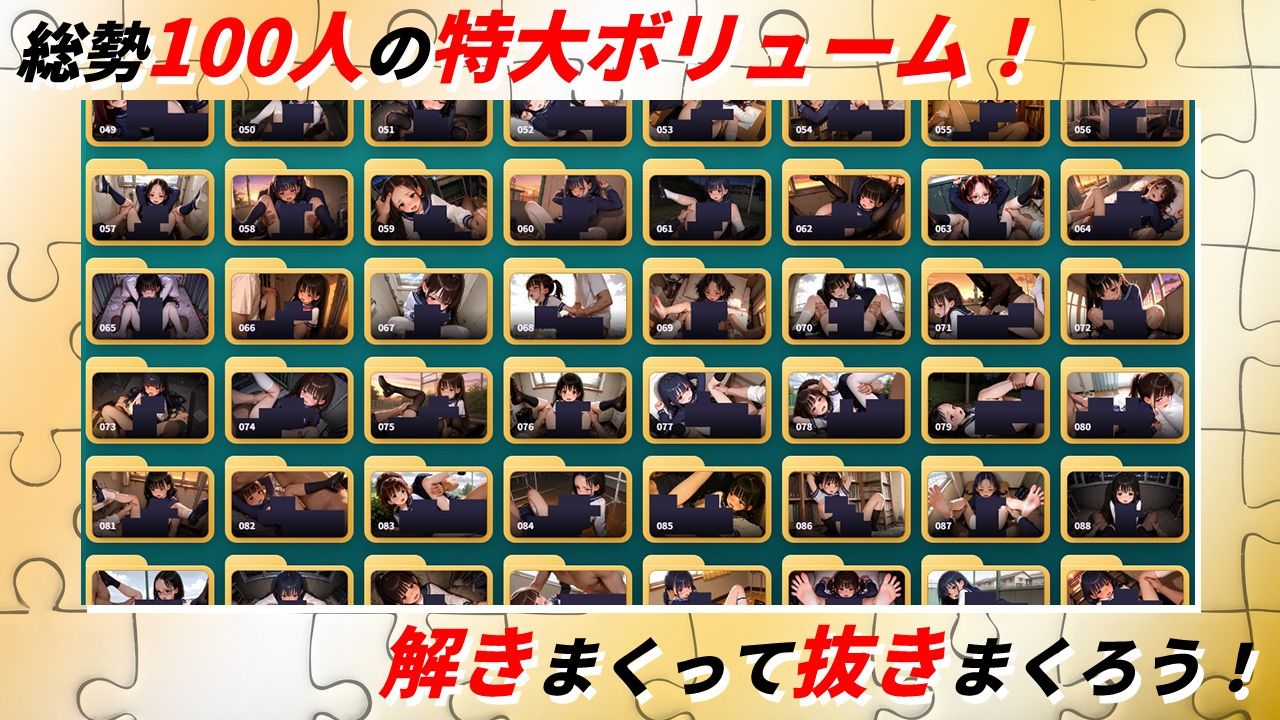 種付けパズル セーラー服のつるぺた●●に中出し！流出動画100連発！ サンプル画像4