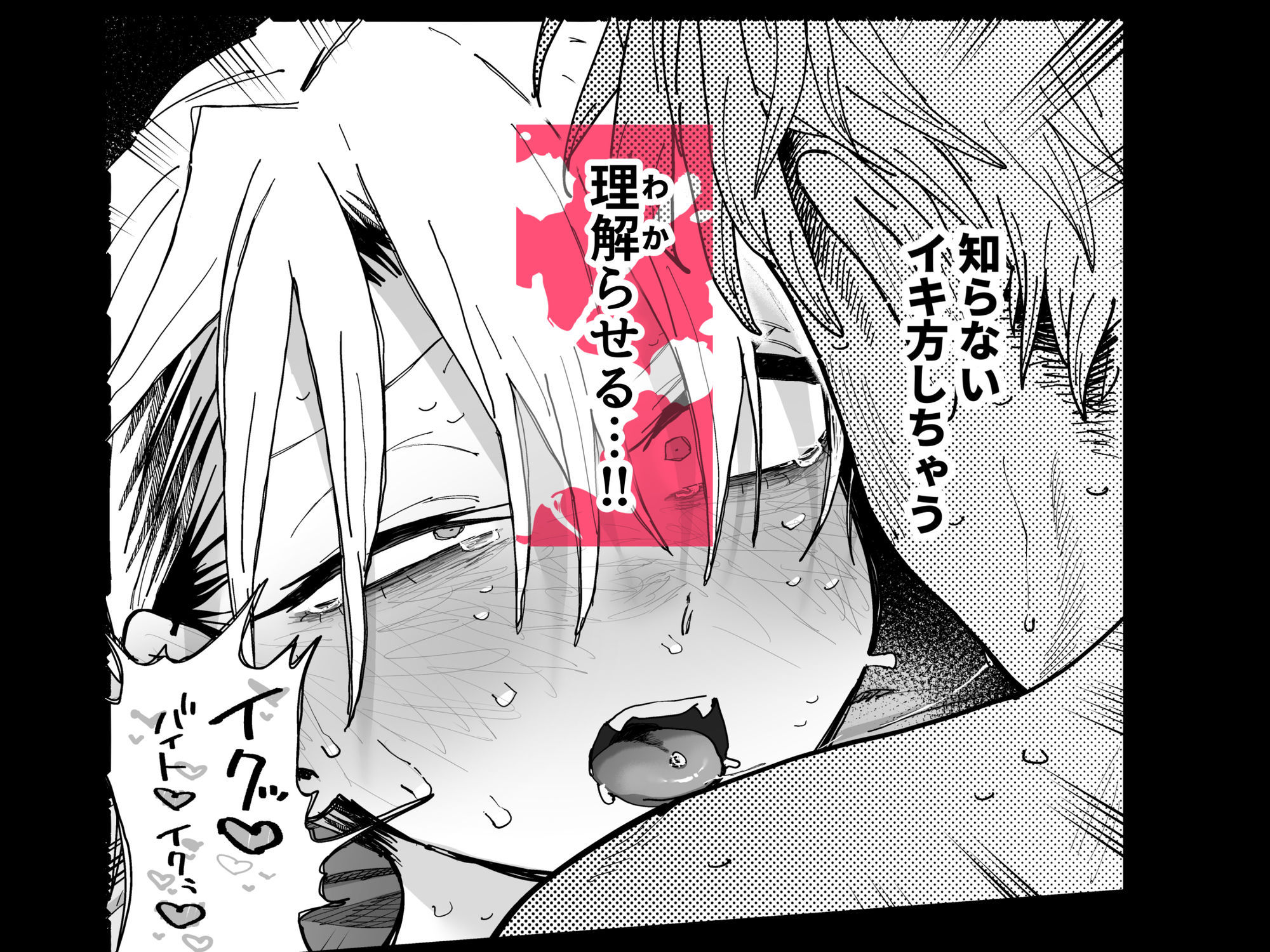 デカケツパワハラ店長に搾られたい！2 サンプル画像10