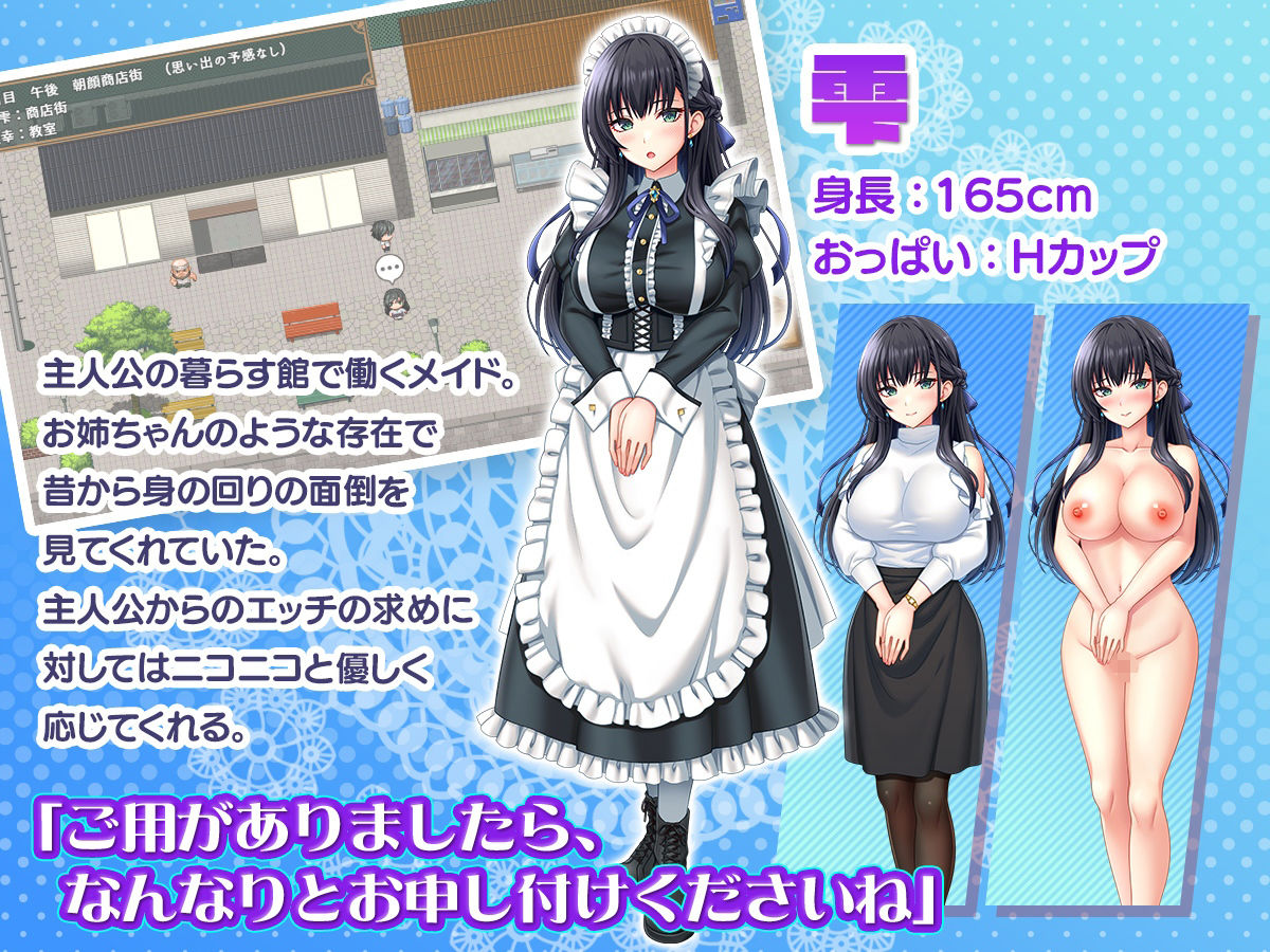 子孫繁栄メイド孕ませプログラム〜処女メイドたちに子種を植え付けるまでの夏休み〜 サンプル画像8
