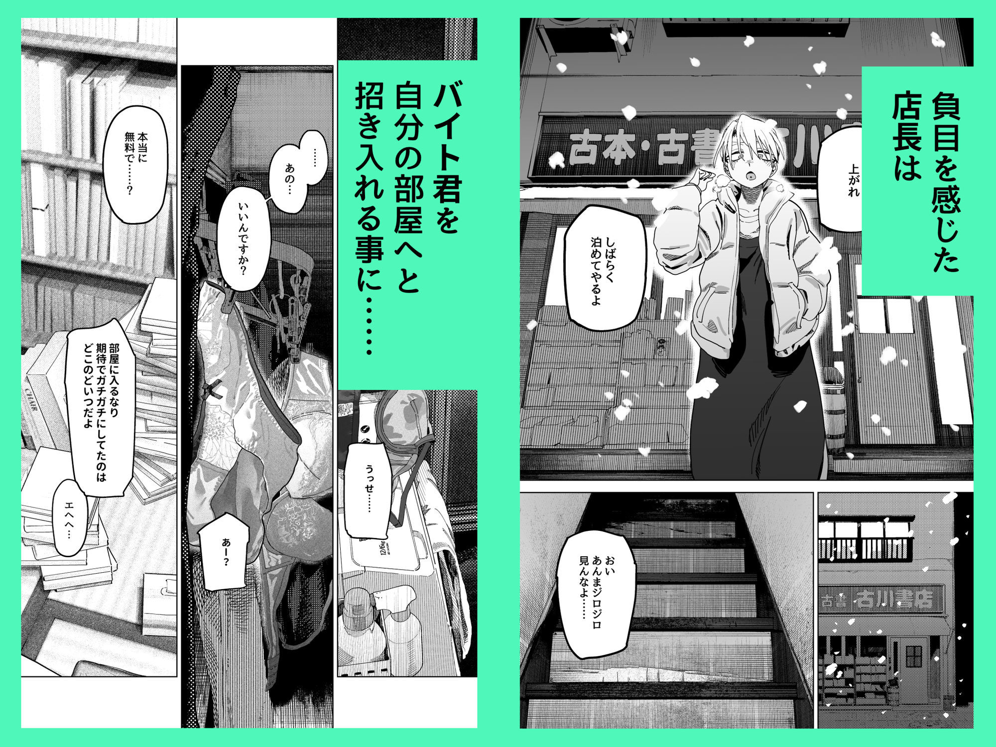 デカケツパワハラ店長に搾られたい！2 サンプル画像5