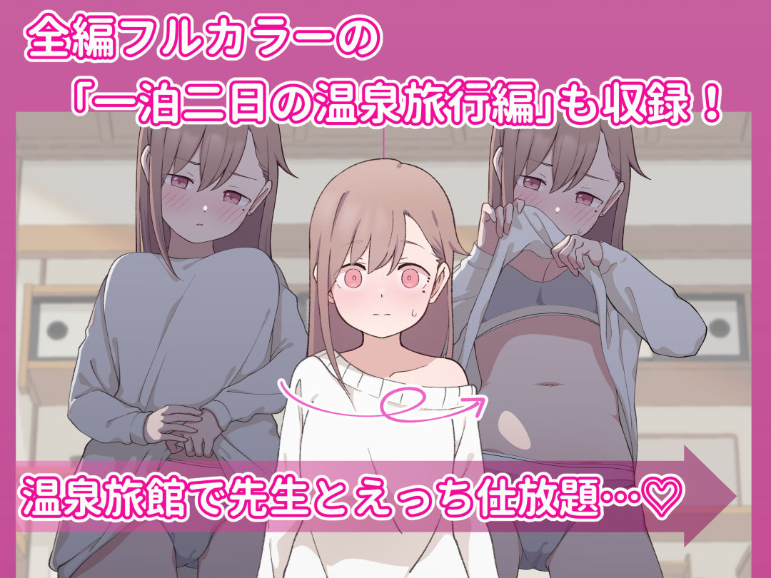 先生の彼女になる女の子になっちゃったヤンキー君 総集編完全版 サンプル画像6