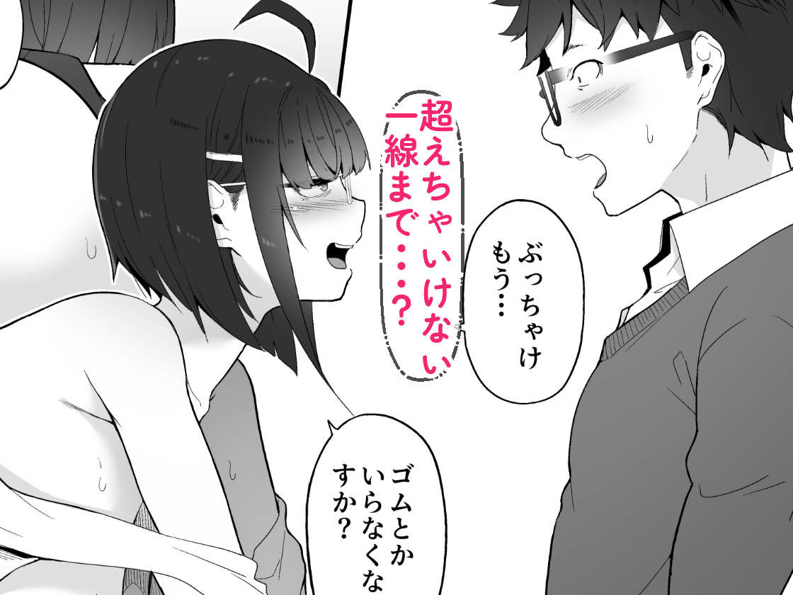 オタクな後輩に漫画を貸したらぬいてくれた話 サンプル画像10