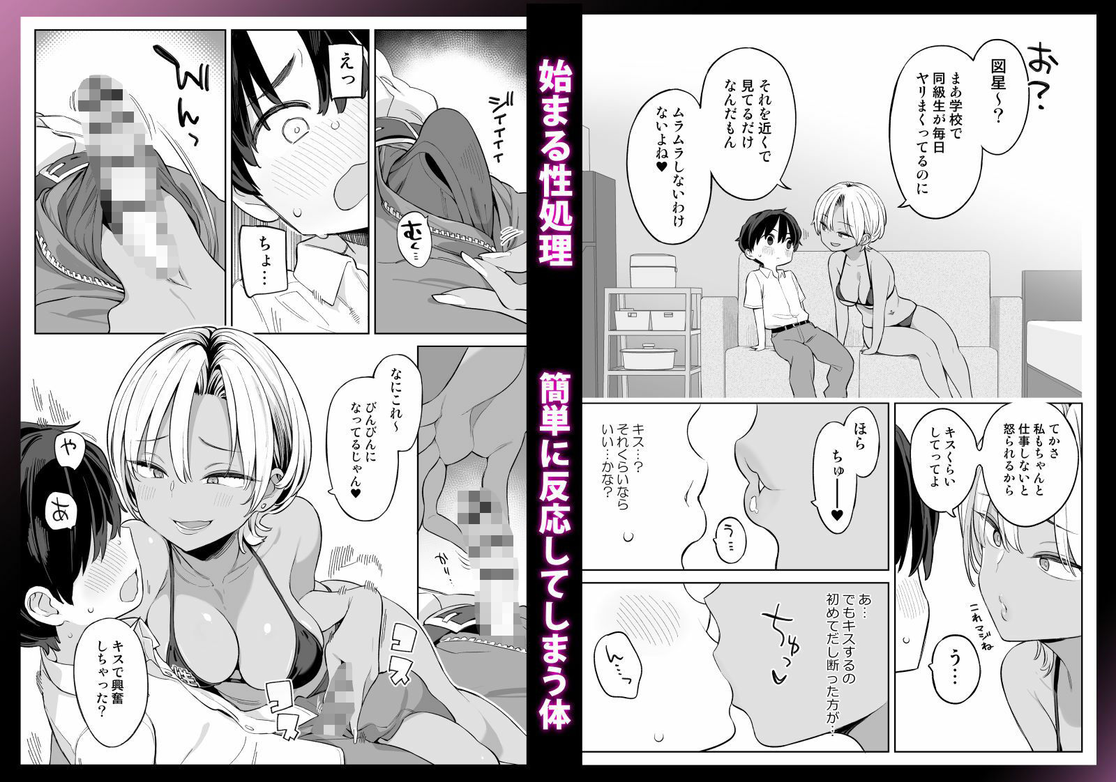 転校したら性処理ボランティアのお姉さんのお世話になることになった話 サンプル画像5