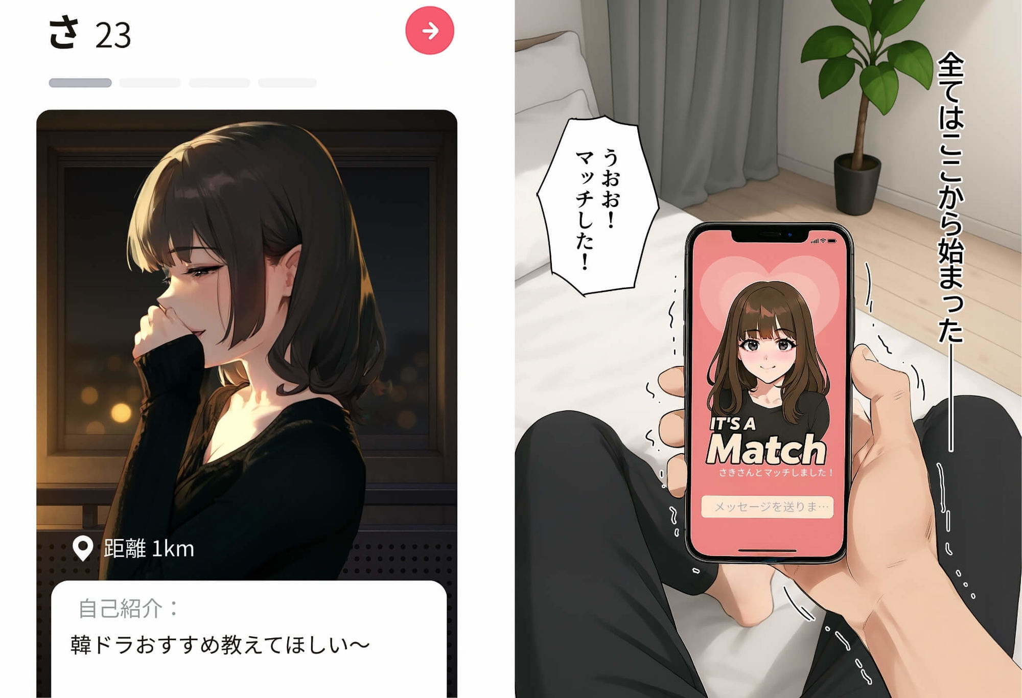 【実話】童貞マチアプ体験記！冴えないエンジニア（23）が愛を証明するまでwww サンプル画像3