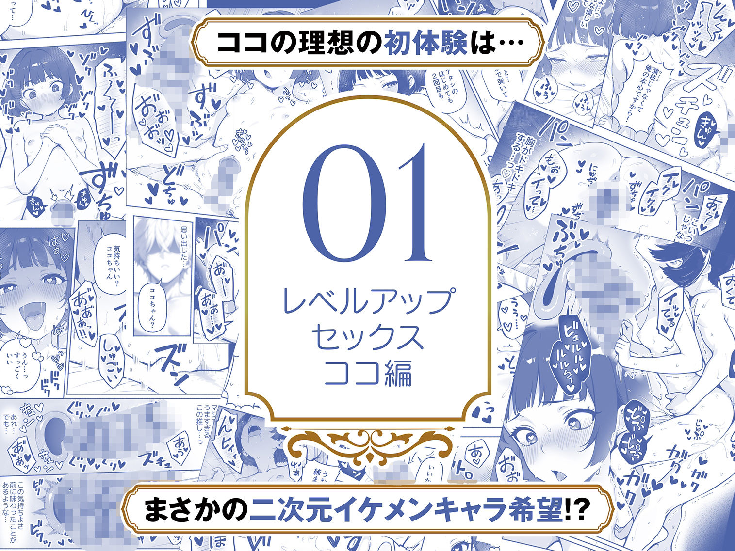 【総集編1〜3巻】異世界で最弱スキルしかもらえなかった俺、SSSレアカードを手に入れたのでセックス王を目指すことにする。 サンプル画像4