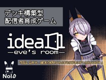 ideal -eve's room-