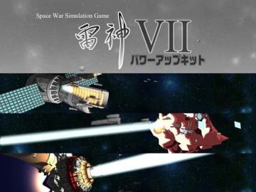 雷神7パワーアップキット