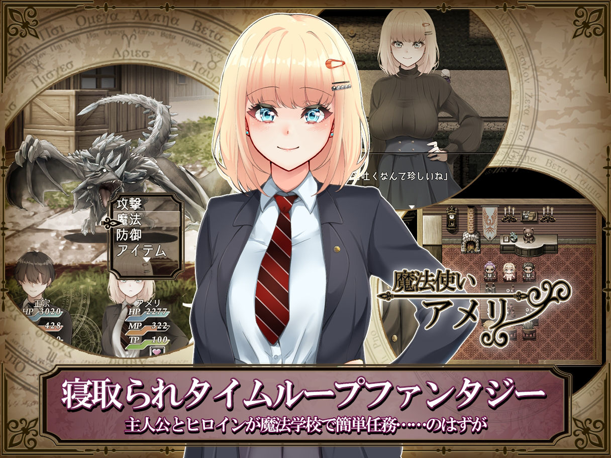 アメリ・ブランシェットは何度も堕ちる〜カレドニー魔法学院と繰り返す一週間〜 サンプル画像2