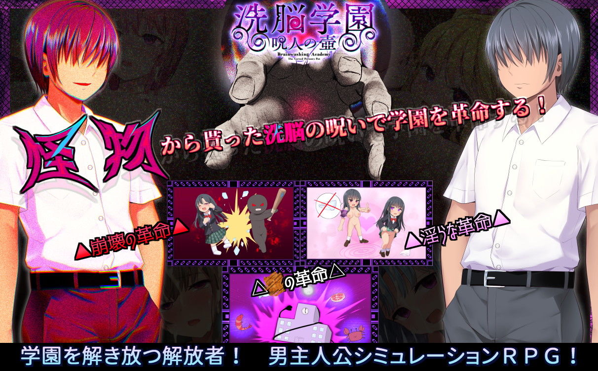 洗脳学園〜呪人の壺〜 サンプル画像2